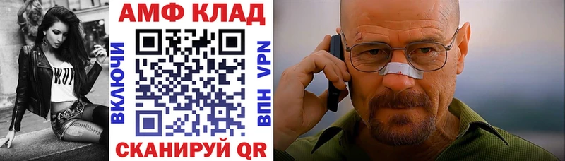 АМФ VHQ купить наркотик Константиновск