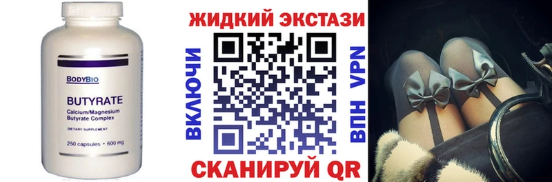 БУТИРАТ GHB  Константиновск 