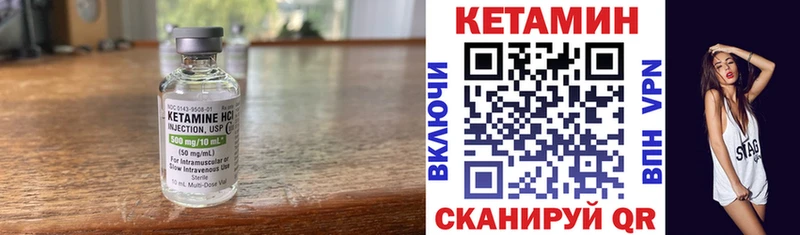 Кетамин ketamine  Константиновск 