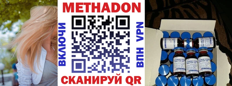 МЕТАДОН белоснежный Константиновск